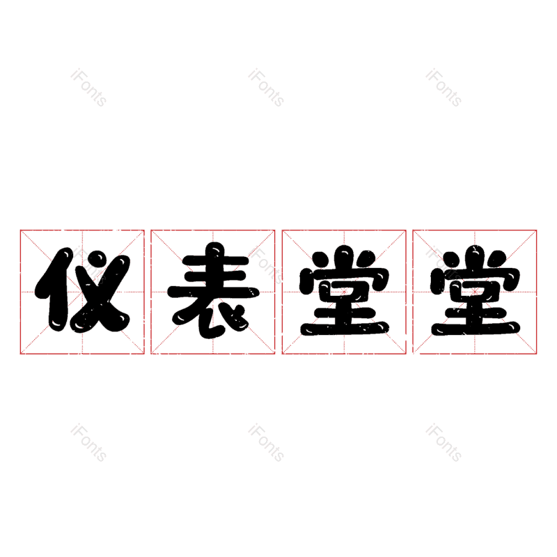 图片,元素,PNG,免抠素材